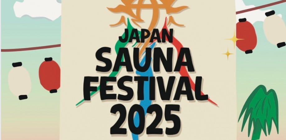 Japan Sauna Festival 2025のロゴ。2025年に開催される日本のサウナフェスティバルのポスターデザイン。