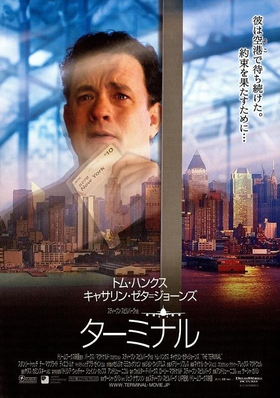 映画「ターミナル」の主演トム・ハンクスが空港で佇んでいるポスター。目には涙が。